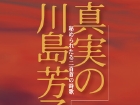 kawashima_e.jpg