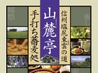 sanrokutei_g.jpg