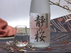 shizuka_p.jpg