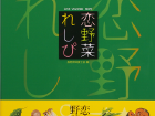 koireshi_e.png